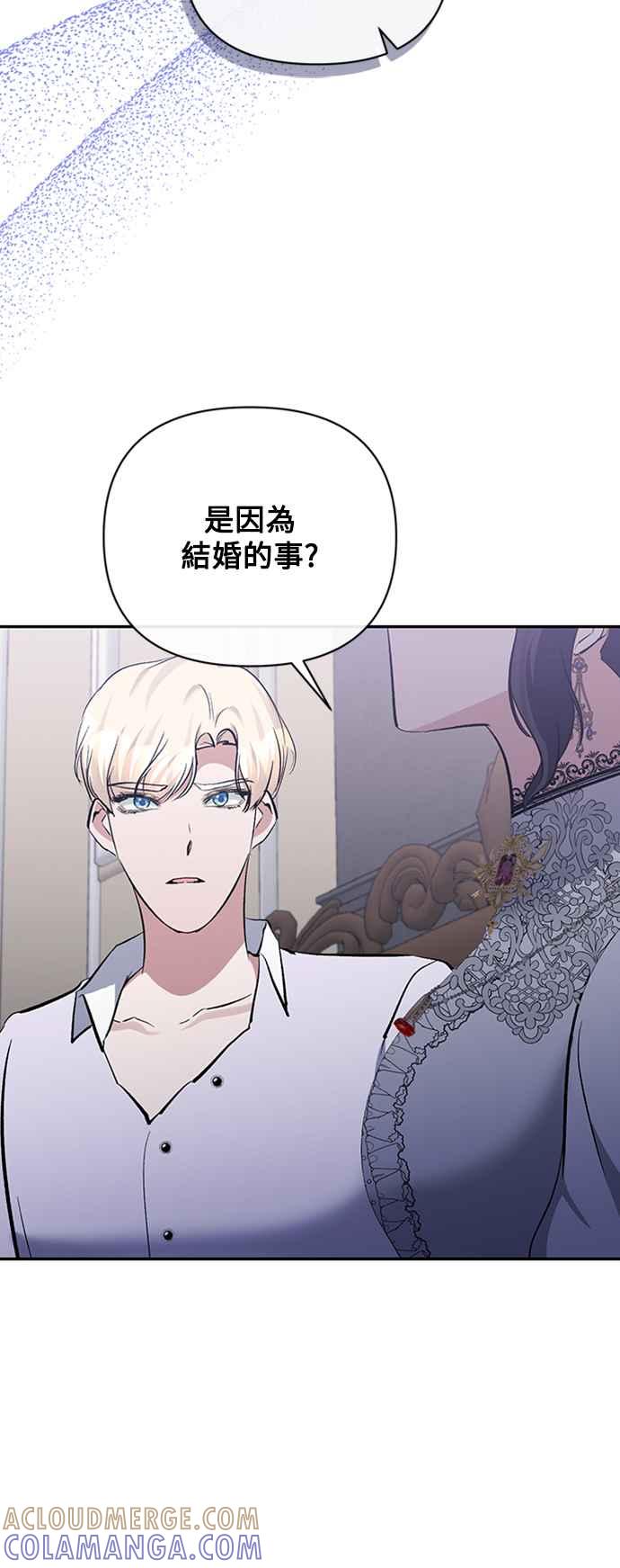 第63话-北部大公竟然是幕后黑手-Marucomics（第6张）