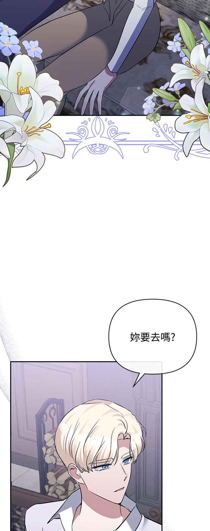 第63话-北部大公竟然是幕后黑手-Marucomics（第1张）