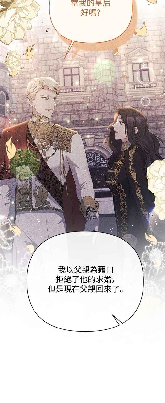 第63话-北部大公竟然是幕后黑手-Marucomics（第8张）