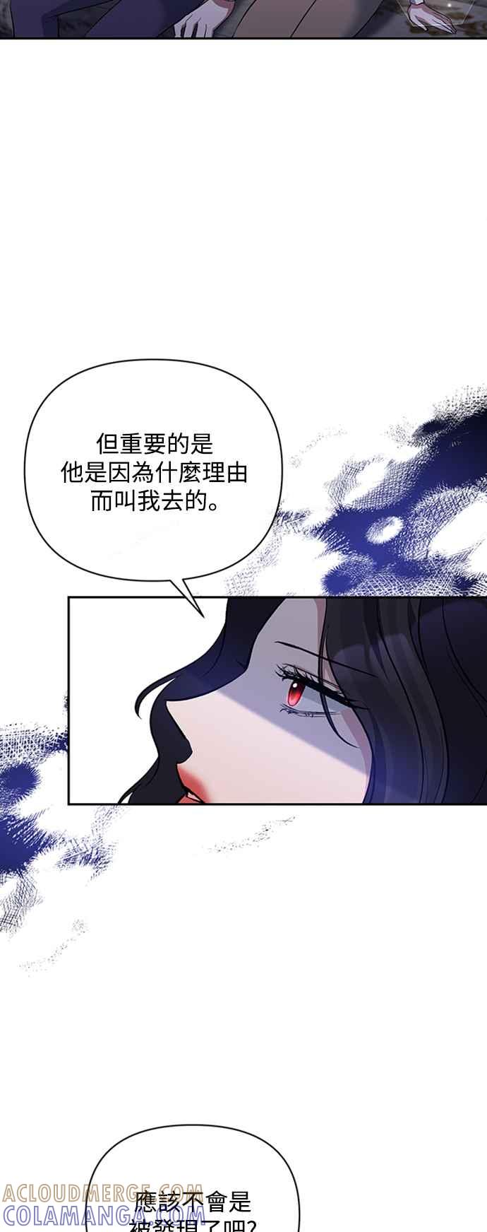 第63话-北部大公竟然是幕后黑手-Marucomics（第3张）