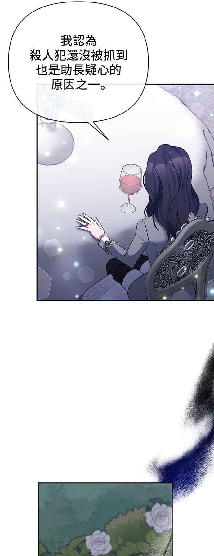 第64话-北部大公竟然是幕后黑手-Marucomics（第10张）