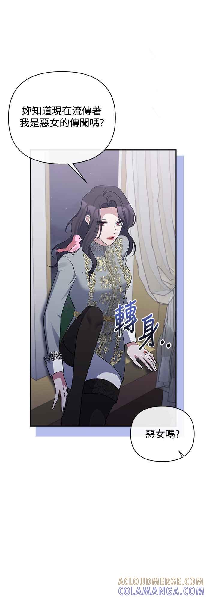 第65话-北部大公竟然是幕后黑手-Marucomics（第6张）