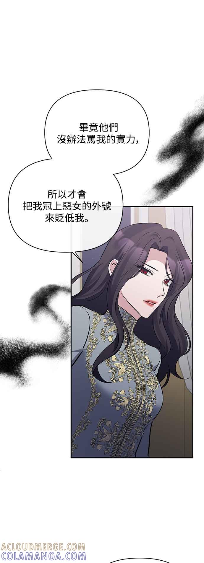 第65话-北部大公竟然是幕后黑手-Marucomics（第9张）