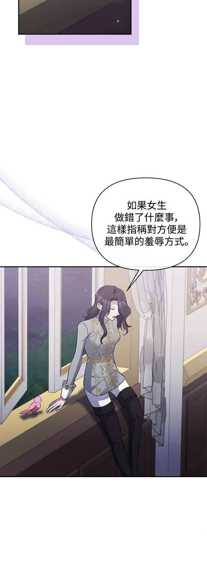 第65话-北部大公竟然是幕后黑手-Marucomics（第8张）
