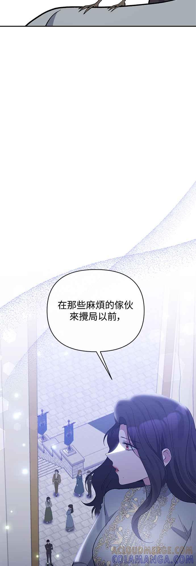 第65话-北部大公竟然是幕后黑手-Marucomics（第3张）