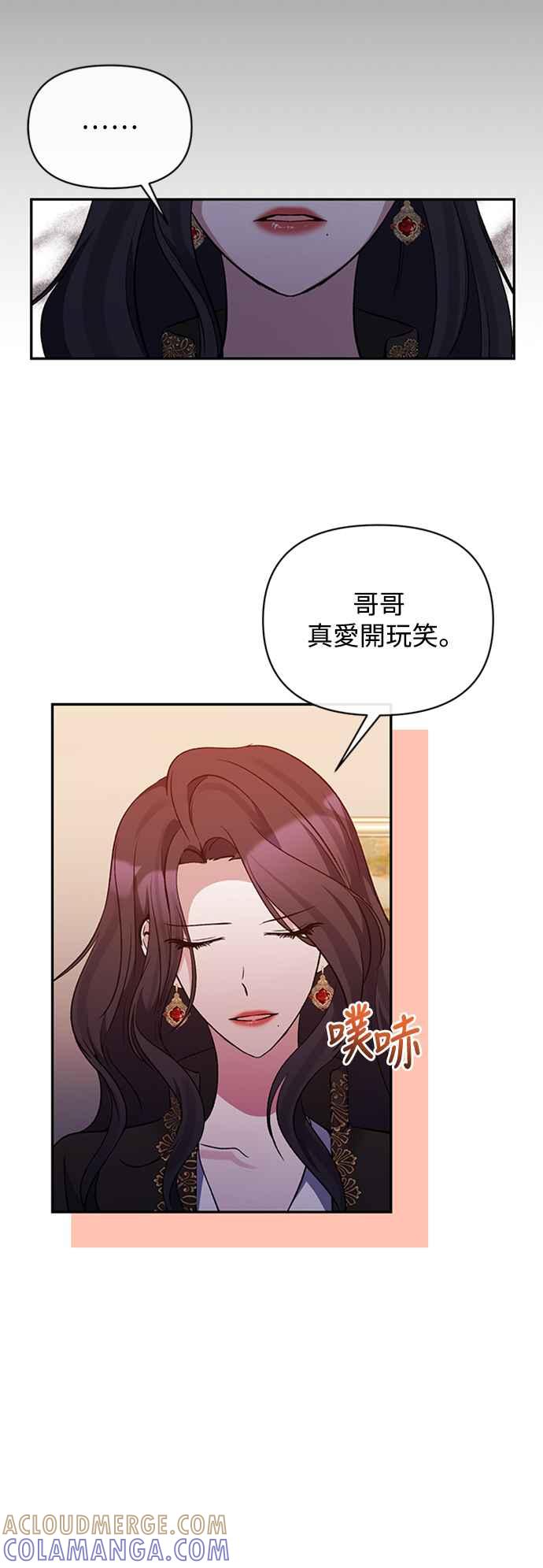 第67话-北部大公竟然是幕后黑手-Marucomics（第6张）