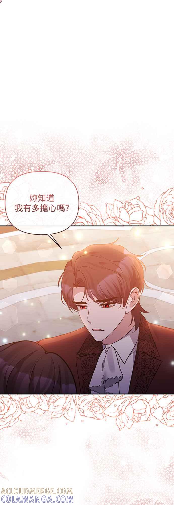 第67话-北部大公竟然是幕后黑手-Marucomics（第9张）
