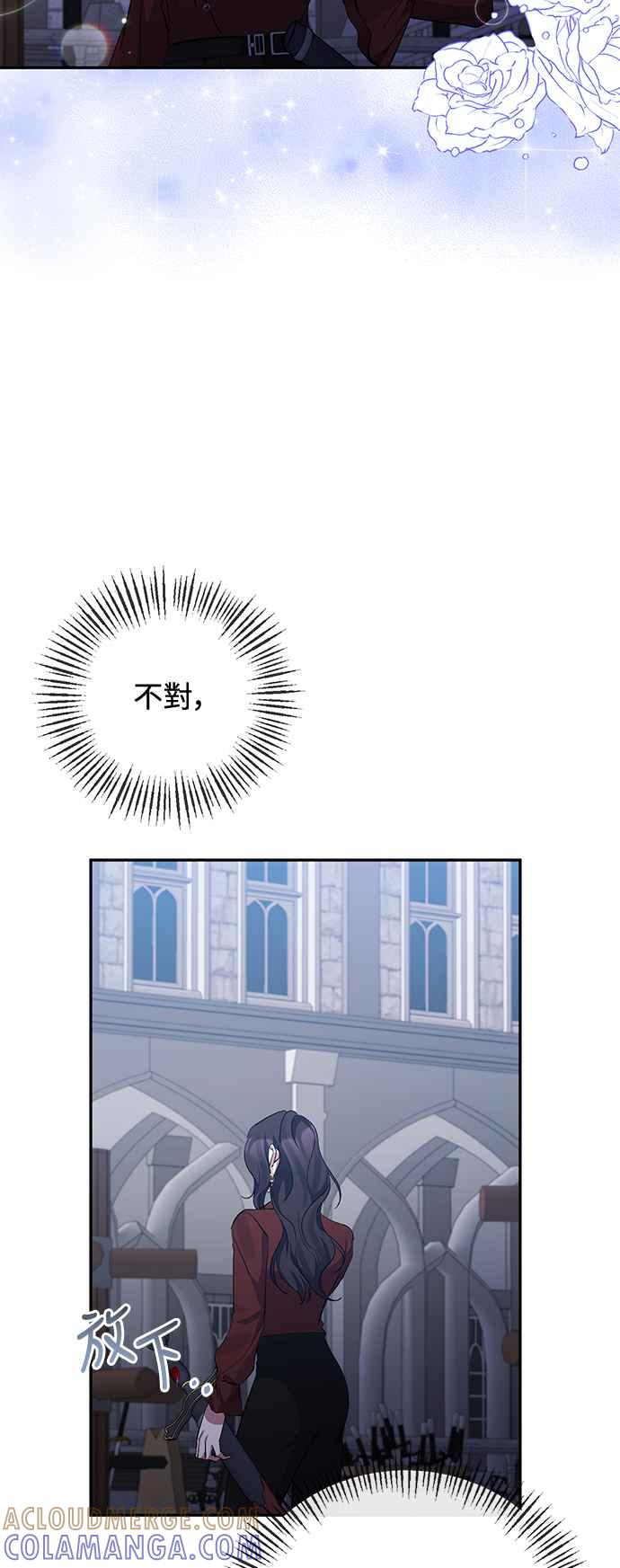 第69话-北部大公竟然是幕后黑手-Marucomics（第9张）