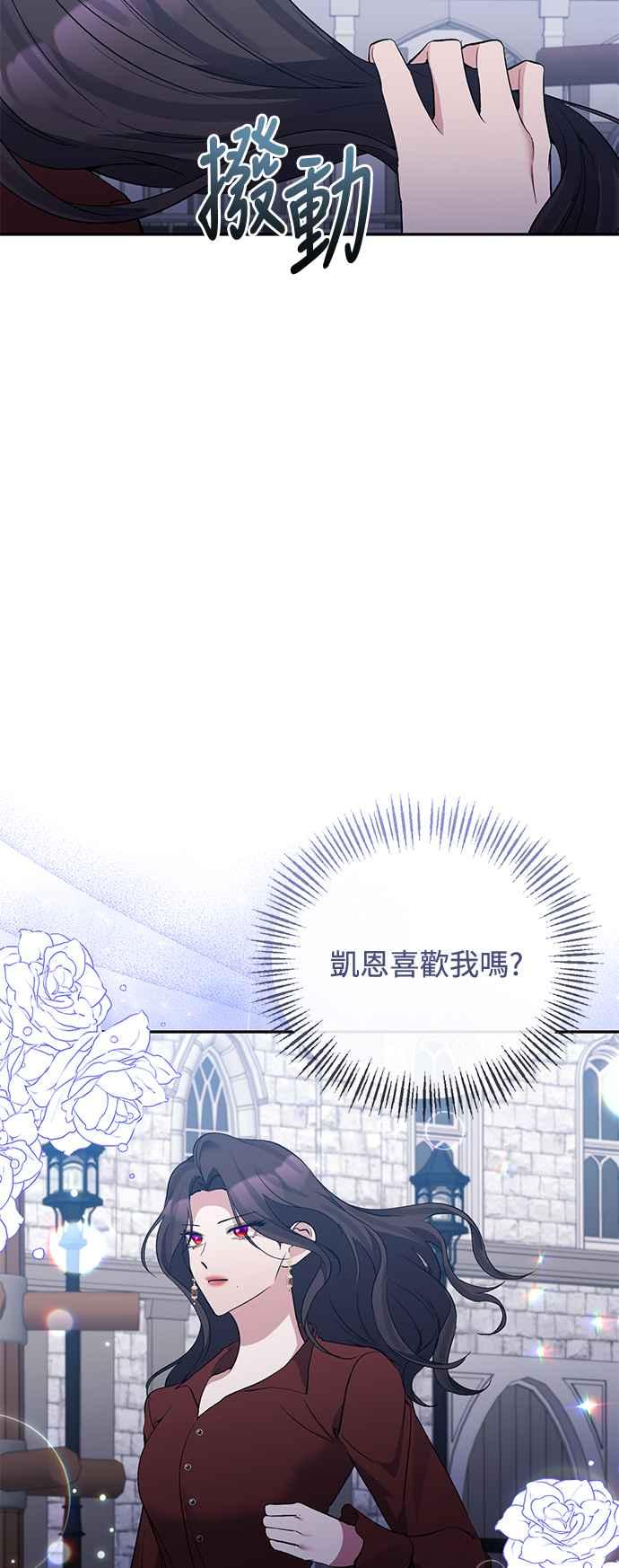 第69话-北部大公竟然是幕后黑手-Marucomics（第8张）