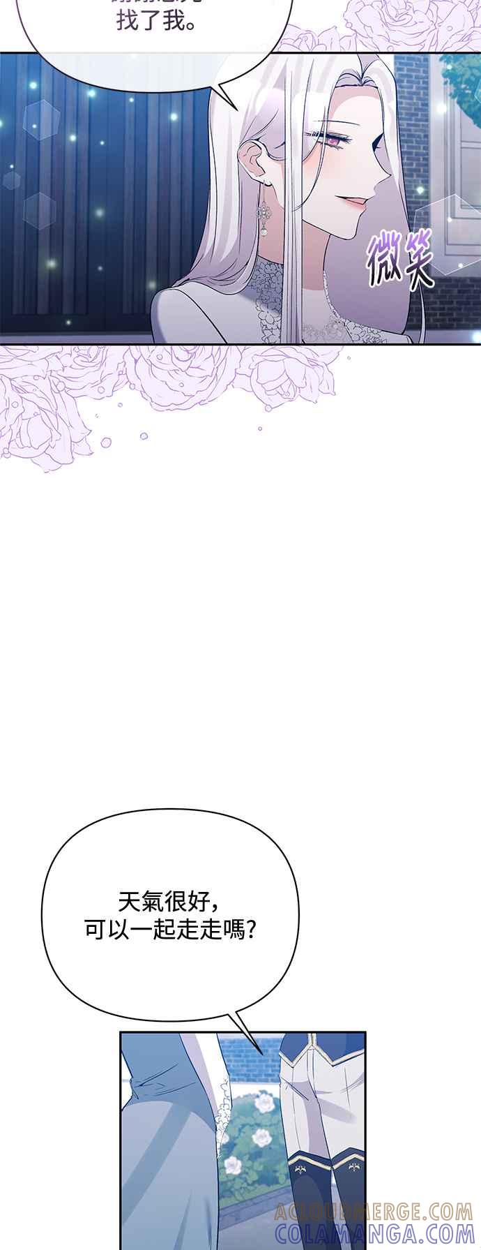 第70话-北部大公竟然是幕后黑手-Marucomics（第3张）