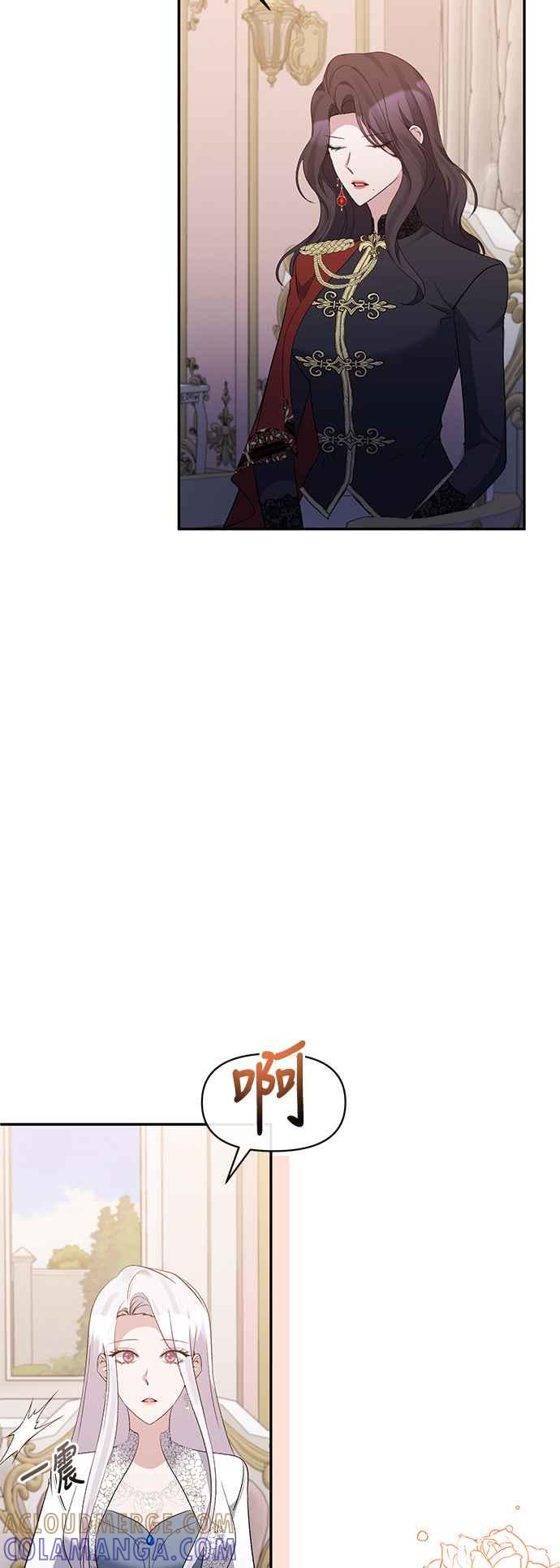 第71话-北部大公竟然是幕后黑手-Marucomics（第3张）