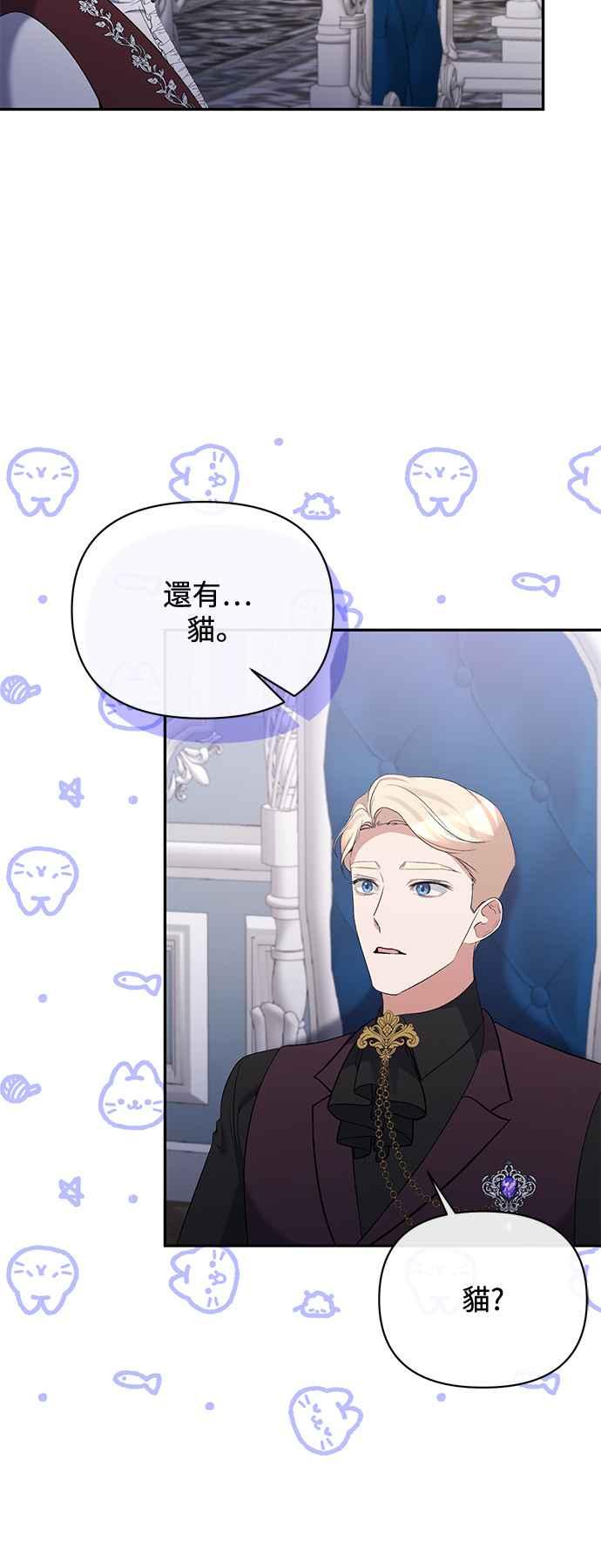 第72话-北部大公竟然是幕后黑手-Marucomics（第5张）