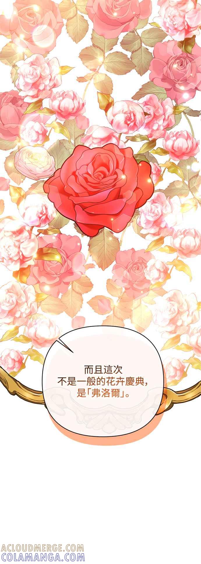 第72话-北部大公竟然是幕后黑手-Marucomics（第9张）