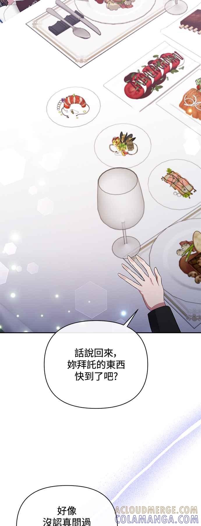 第72话-北部大公竟然是幕后黑手-Marucomics（第3张）