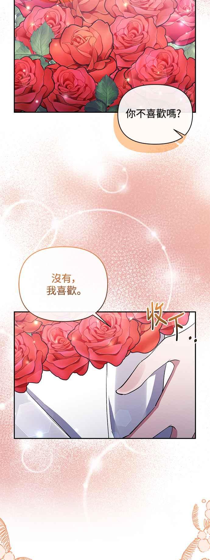 第73话-北部大公竟然是幕后黑手-Marucomics（第4张）