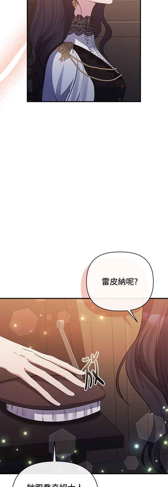 第74话-北部大公竟然是幕后黑手-Marucomics（第4张）