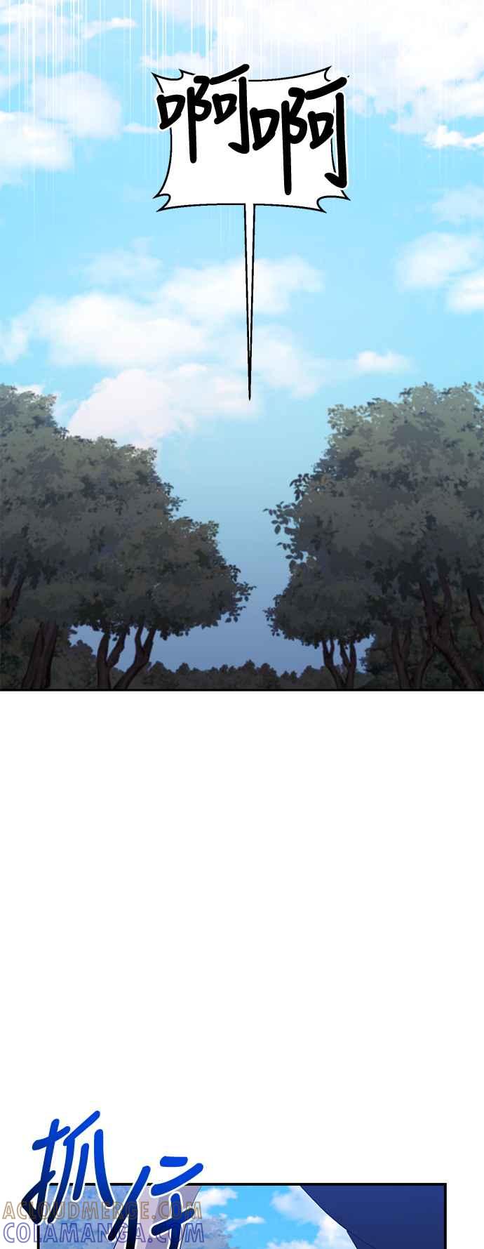 第74话-北部大公竟然是幕后黑手-Marucomics（第9张）