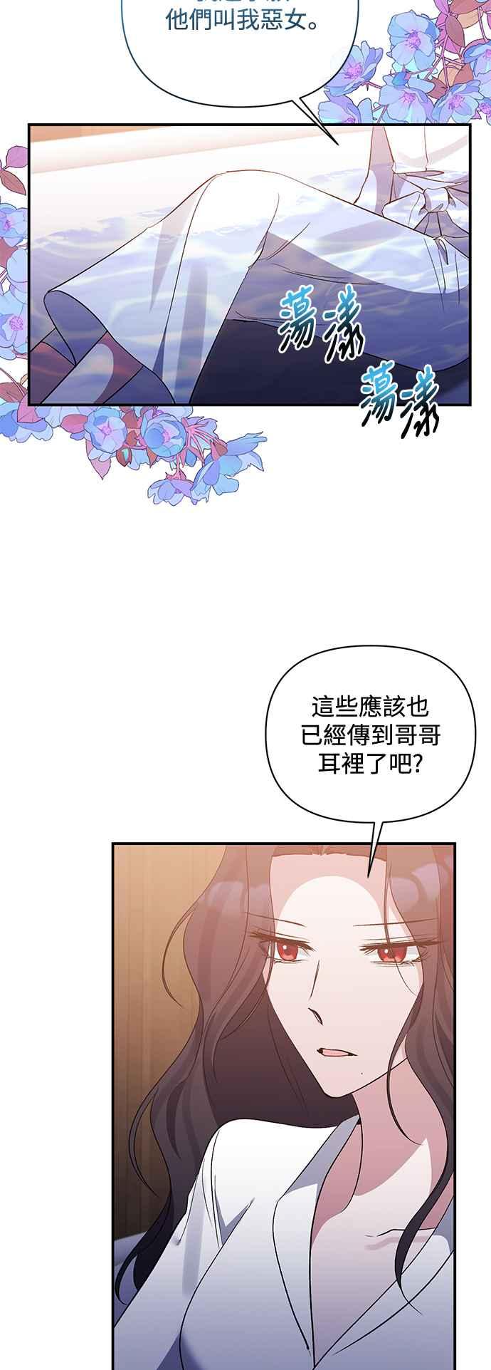 第75话-北部大公竟然是幕后黑手-Marucomics（第10张）