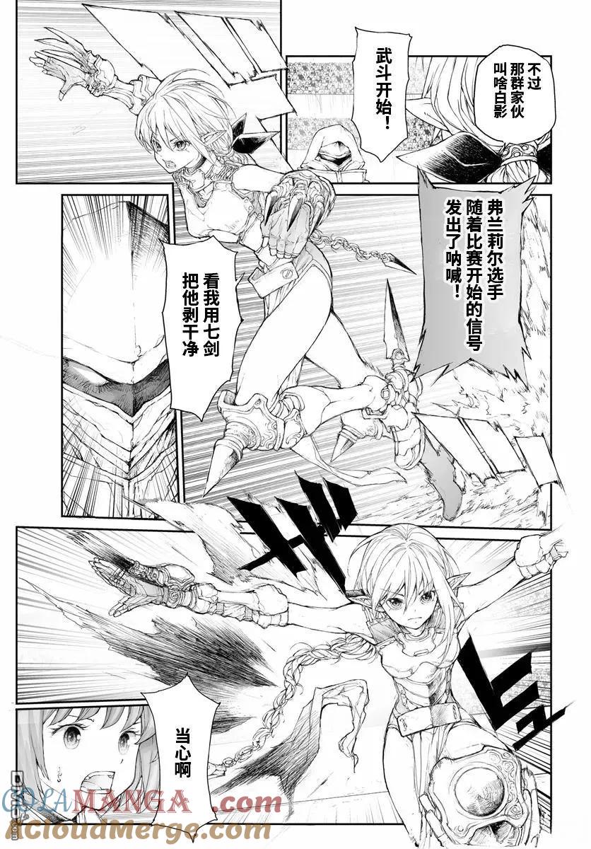 第259话-万事屋斋藤到异世界-一智和智（第1张）