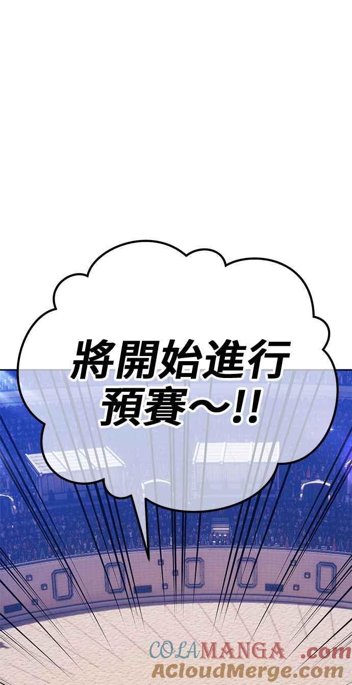 第二季第26话淘汰赛开始！(1)-99强化木棍-HONGSIL（第9张）