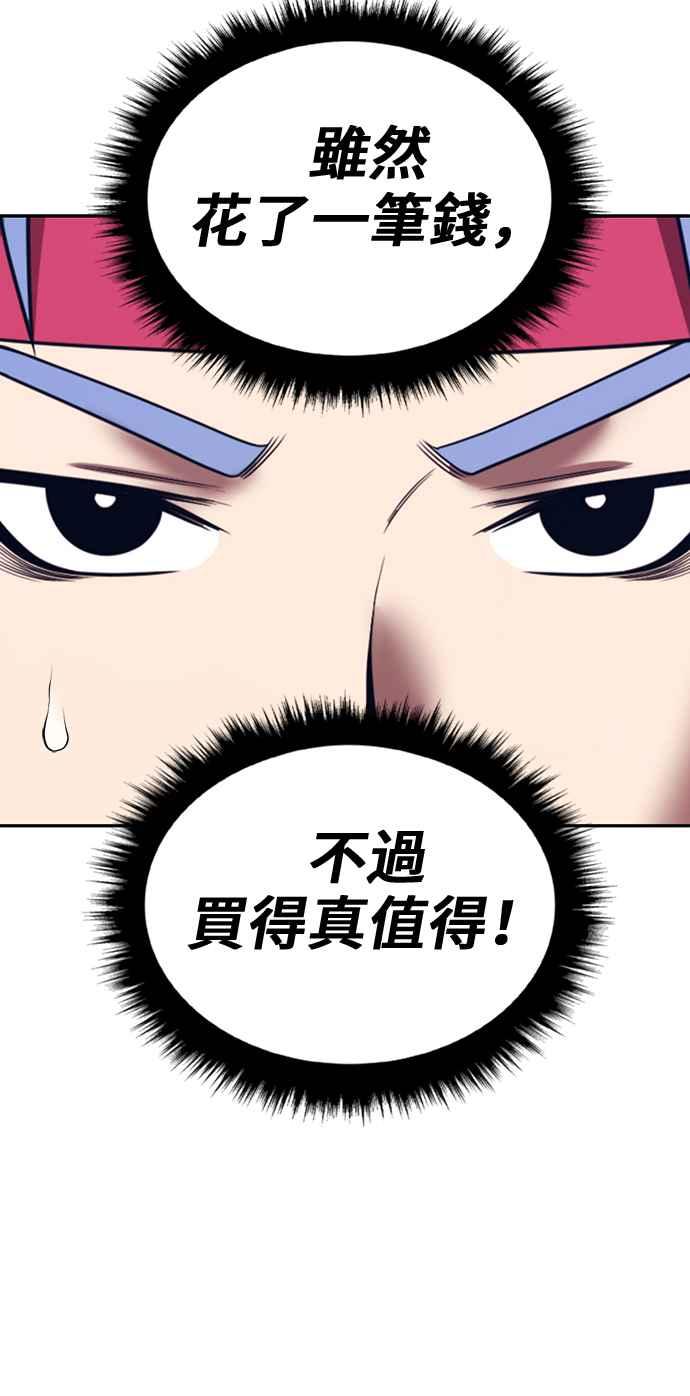 第二季第26话淘汰赛开始！(1)-99强化木棍-HONGSIL（第46张）