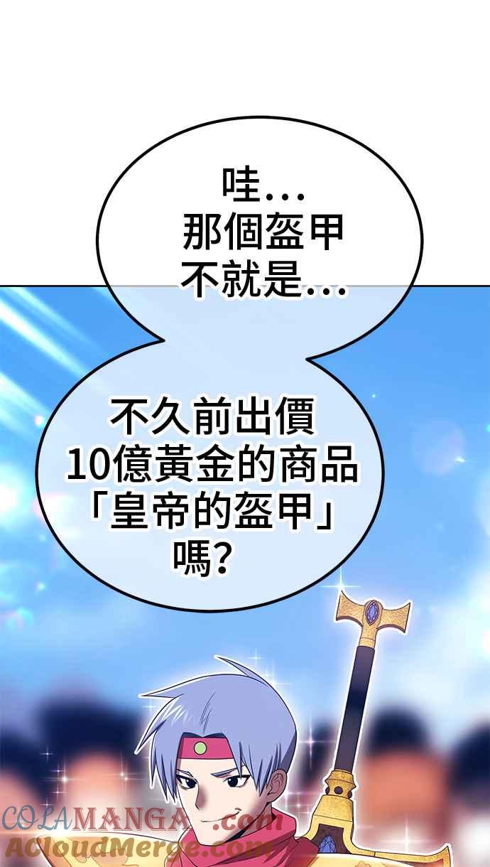 第二季第26话淘汰赛开始！(1)-99强化木棍-HONGSIL（第37张）