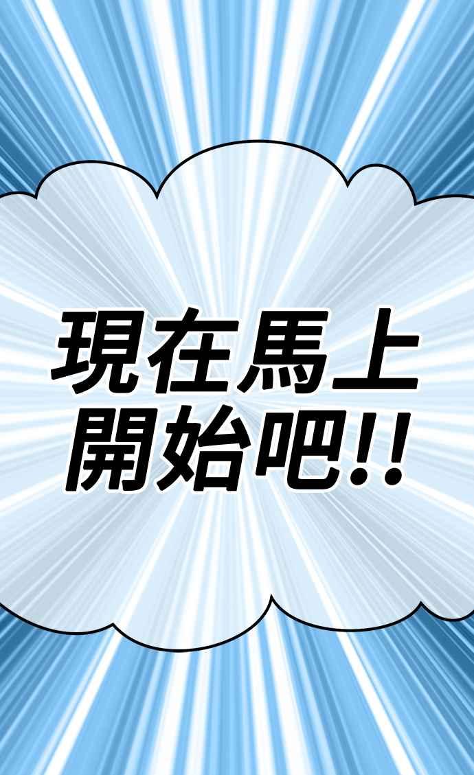 第二季第26话淘汰赛开始！(1)-99强化木棍-HONGSIL（第26张）
