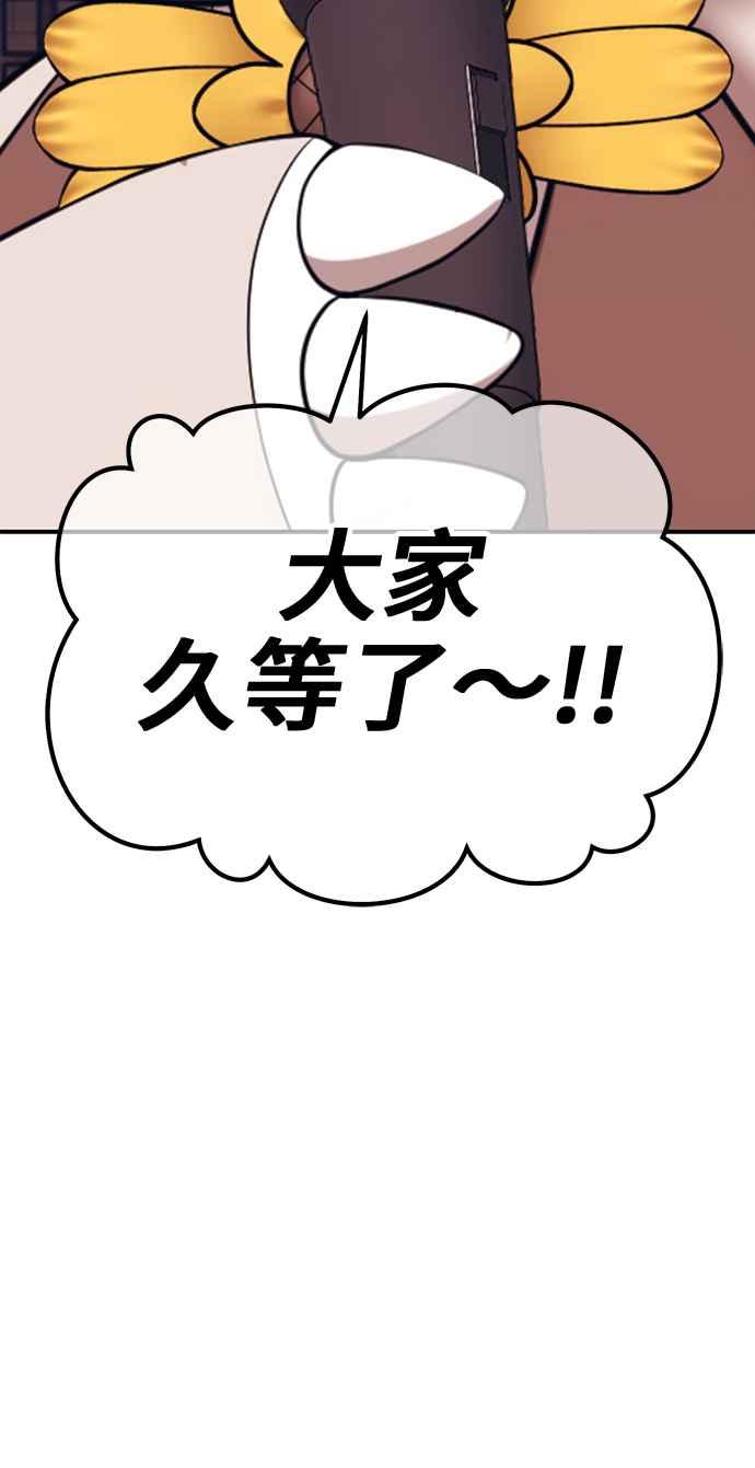 第二季第26话淘汰赛开始！(1)-99强化木棍-HONGSIL（第6张）