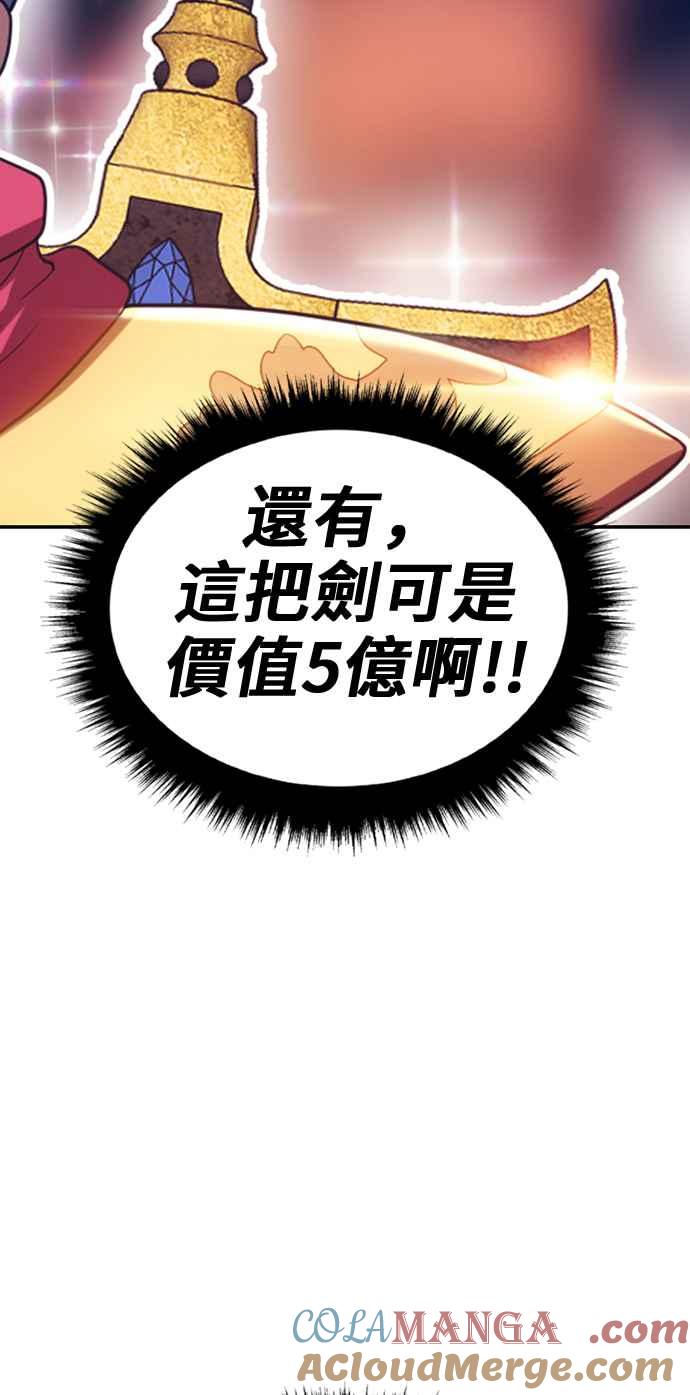 第二季第26话淘汰赛开始！(1)-99强化木棍-HONGSIL（第45张）
