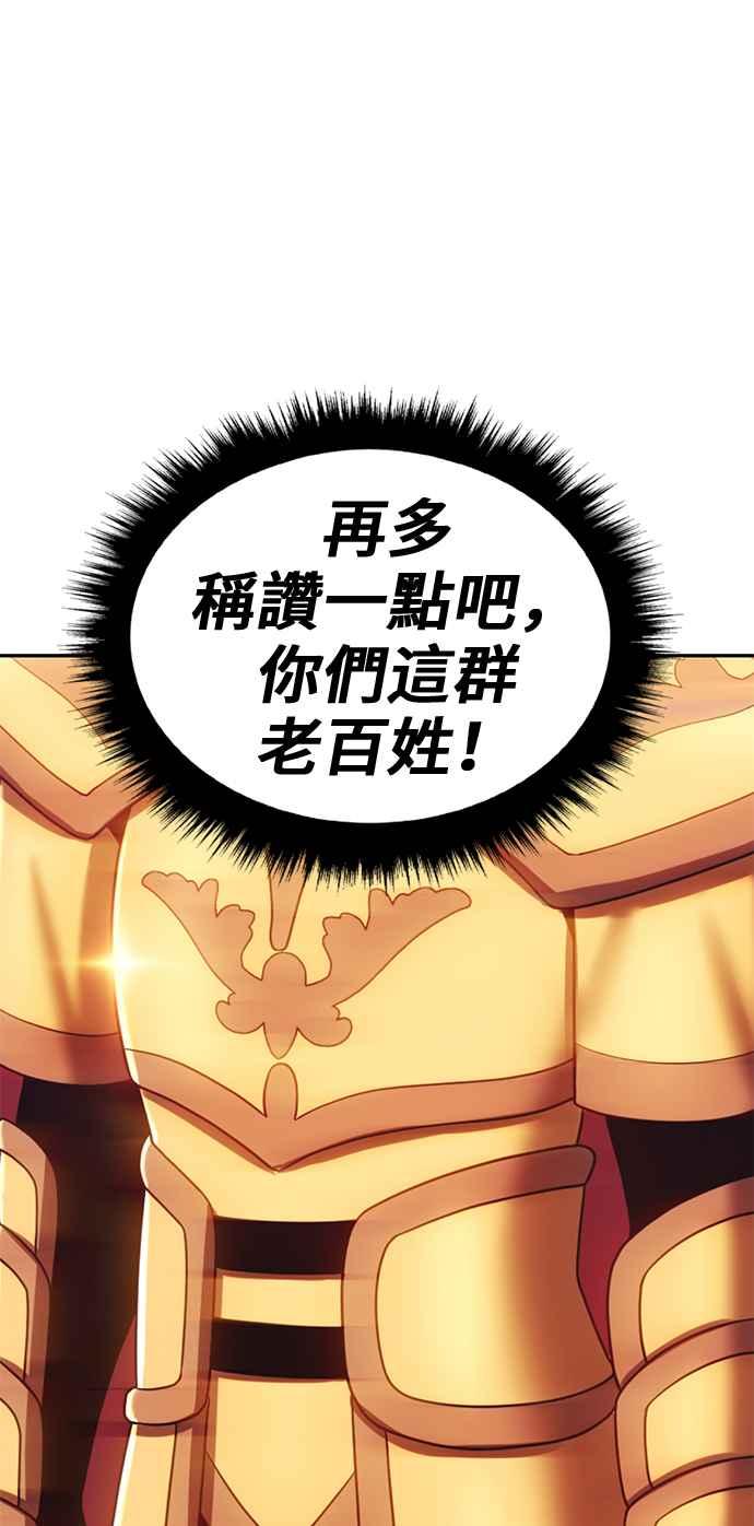 第二季第26话淘汰赛开始！(1)-99强化木棍-HONGSIL（第43张）