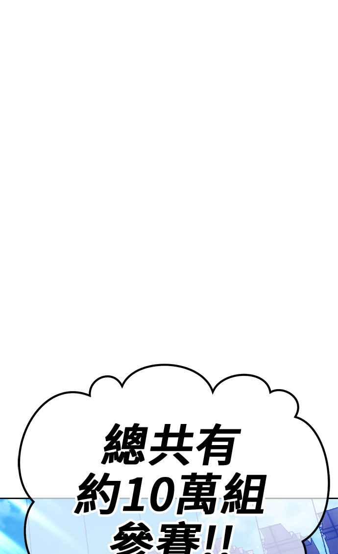 第二季第26话淘汰赛开始！(1)-99强化木棍-HONGSIL（第20张）