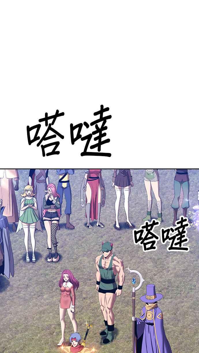 第二季第26话淘汰赛开始！(1)-99强化木棍-HONGSIL（第31张）