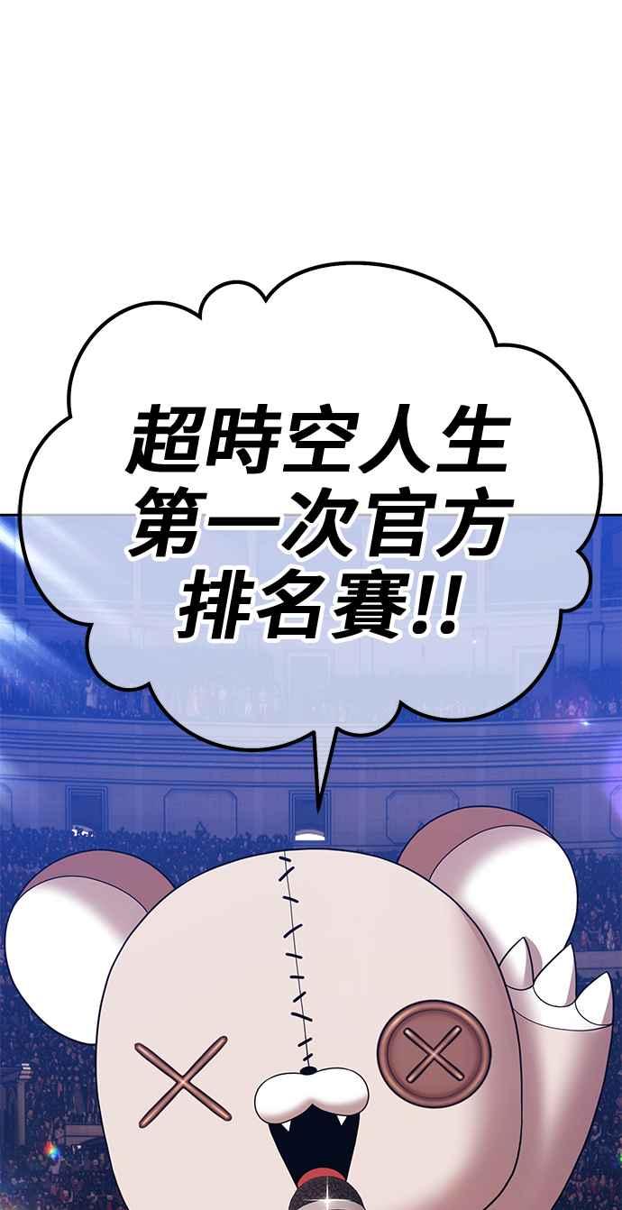 第二季第26话淘汰赛开始！(1)-99强化木棍-HONGSIL（第7张）