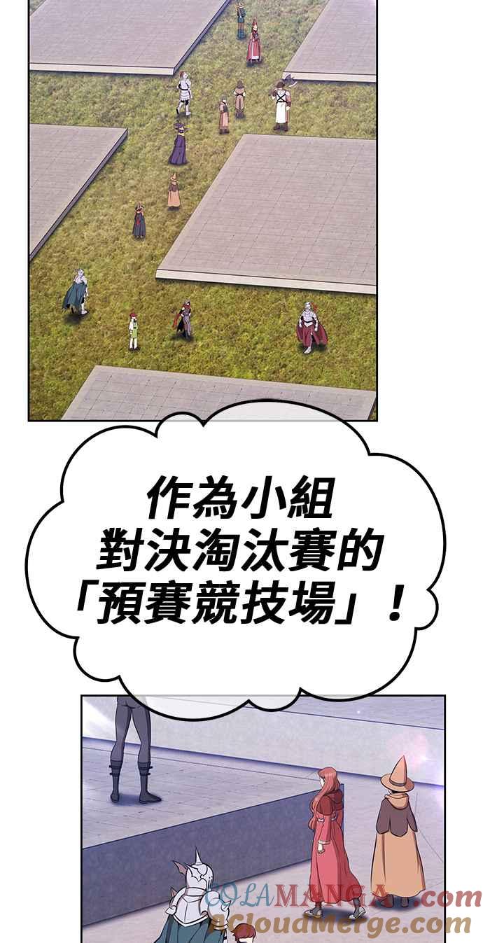 第二季第26话淘汰赛开始！(1)-99强化木棍-HONGSIL（第17张）