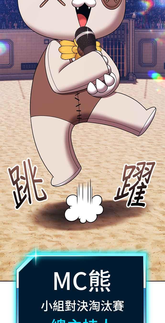 第二季第26话淘汰赛开始！(1)-99强化木棍-HONGSIL（第15张）