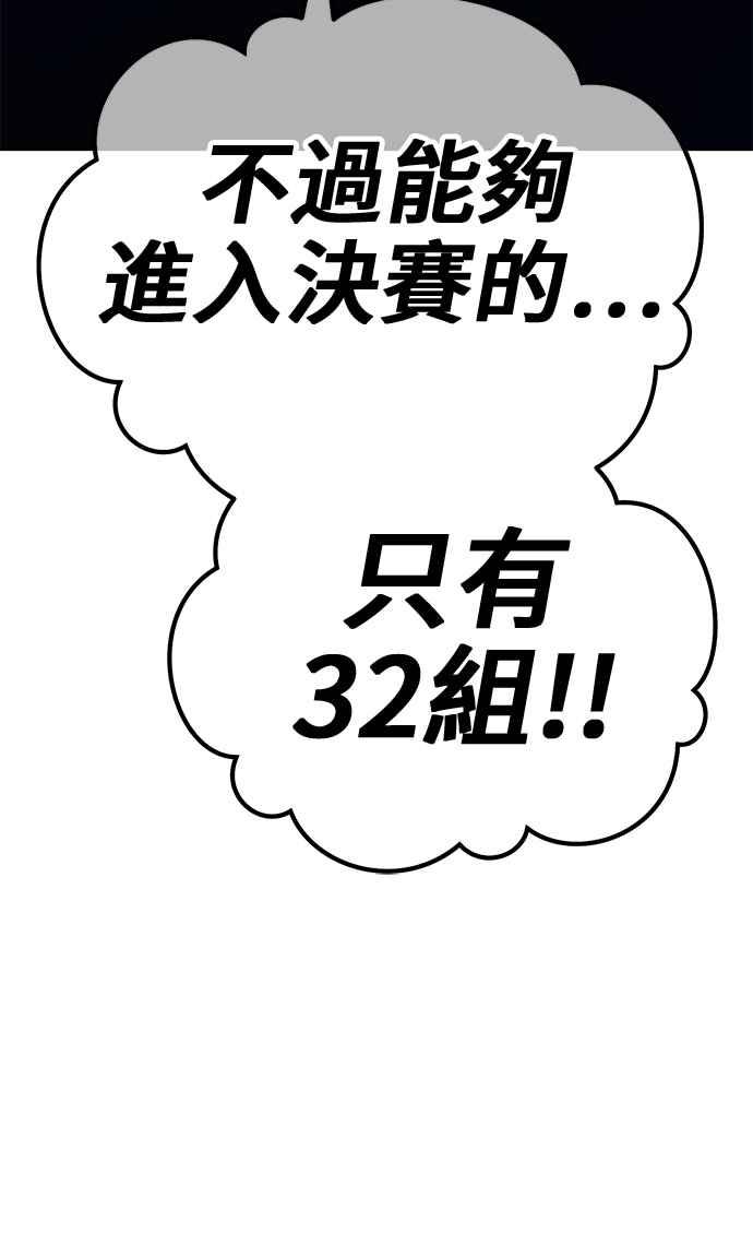 第二季第26话淘汰赛开始！(1)-99强化木棍-HONGSIL（第22张）