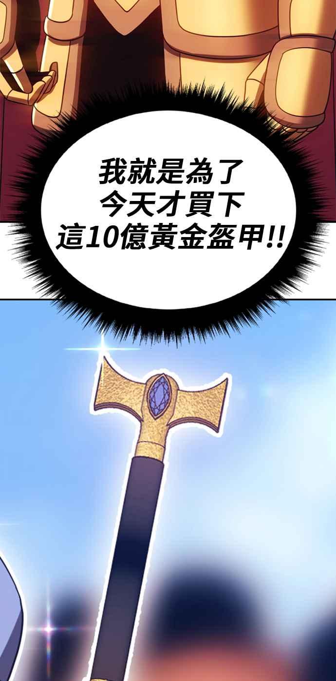 第二季第26话淘汰赛开始！(1)-99强化木棍-HONGSIL（第44张）
