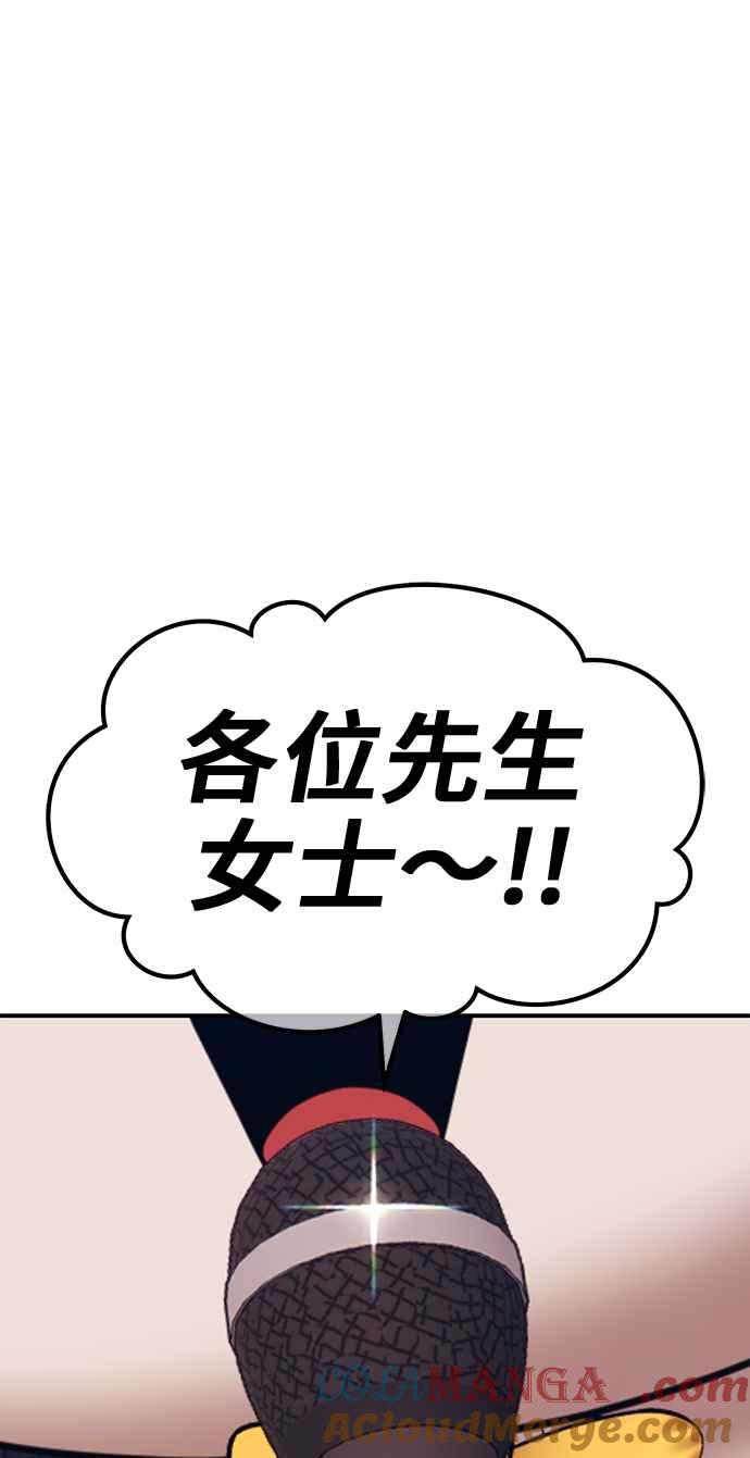 第二季第26话淘汰赛开始！(1)-99强化木棍-HONGSIL（第5张）