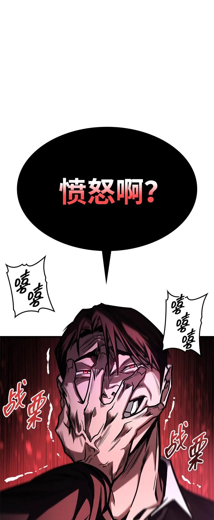 第10话-唯我可见的高塔攻略-goodluck/Sado.(REDICE STUDIO),X-NAME（第24张）