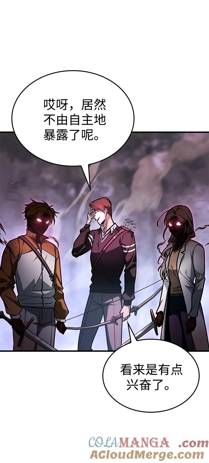 第10话-唯我可见的高塔攻略-goodluck/Sado.(REDICE STUDIO),X-NAME（第21张）
