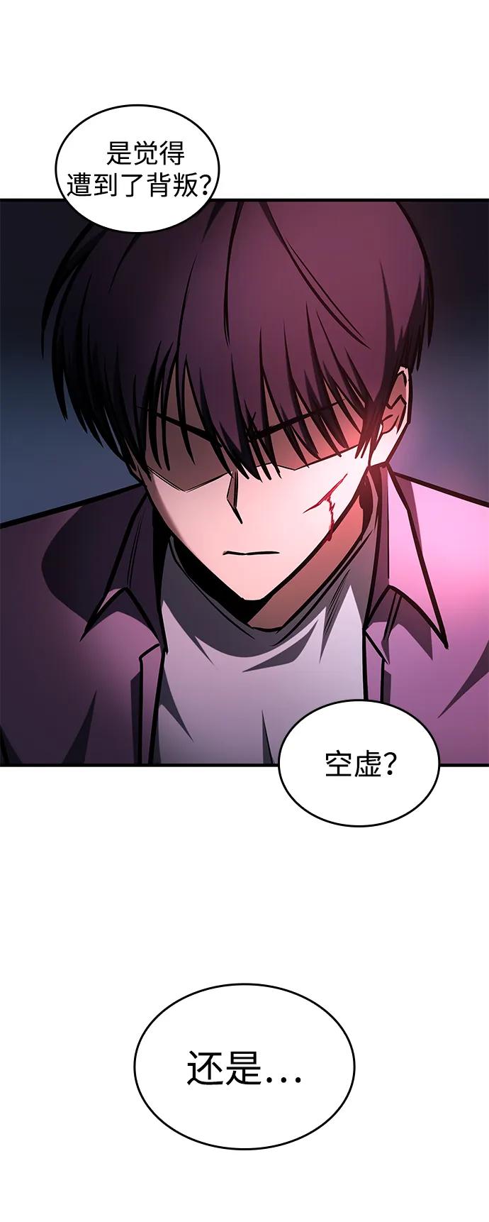 第10话-唯我可见的高塔攻略-goodluck/Sado.(REDICE STUDIO),X-NAME（第23张）