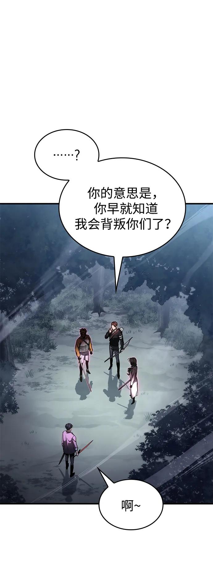 第10话-唯我可见的高塔攻略-goodluck/Sado.(REDICE STUDIO),X-NAME（第28张）