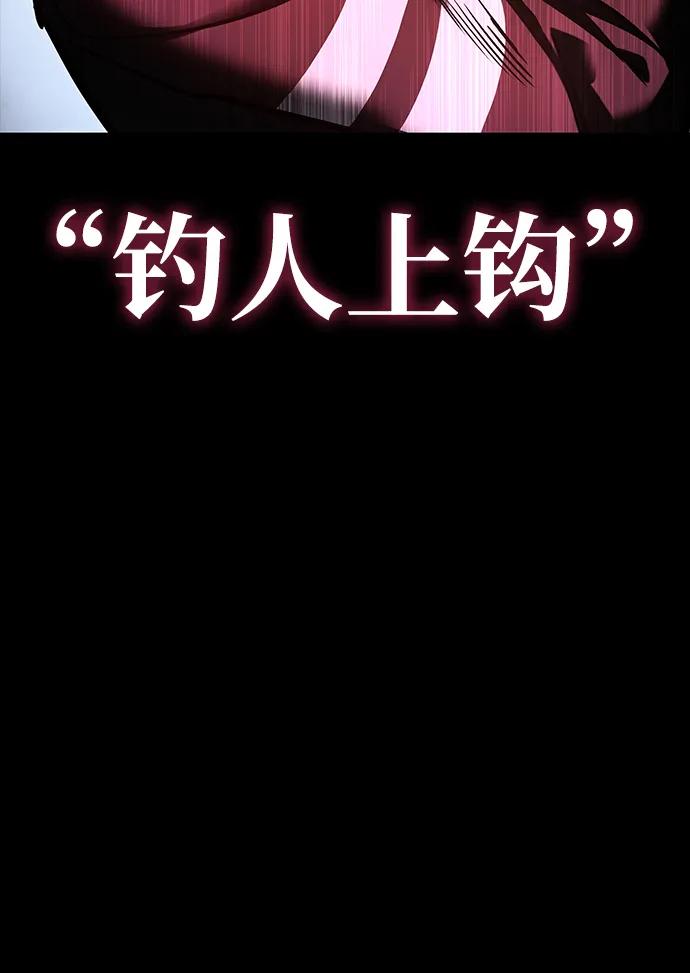 第10话-唯我可见的高塔攻略-goodluck/Sado.(REDICE STUDIO),X-NAME（第19张）