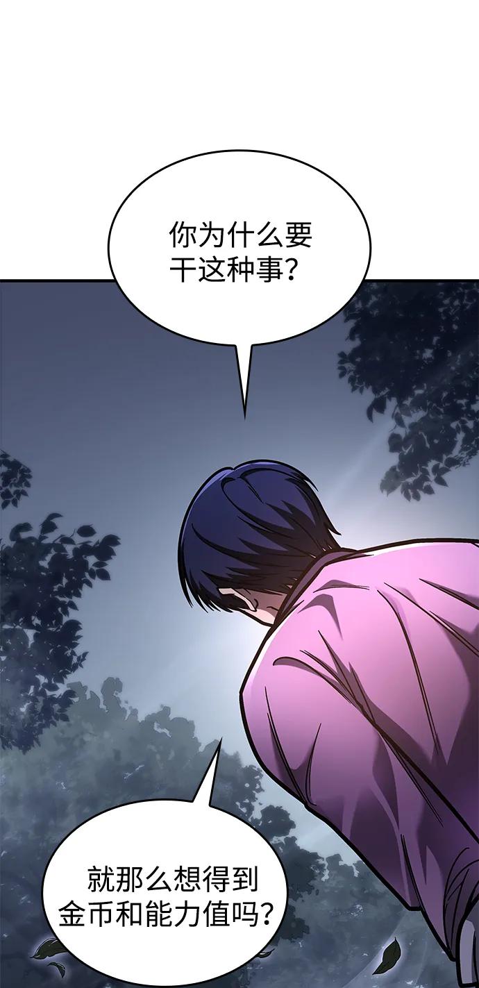 第10话-唯我可见的高塔攻略-goodluck/Sado.(REDICE STUDIO),X-NAME（第35张）