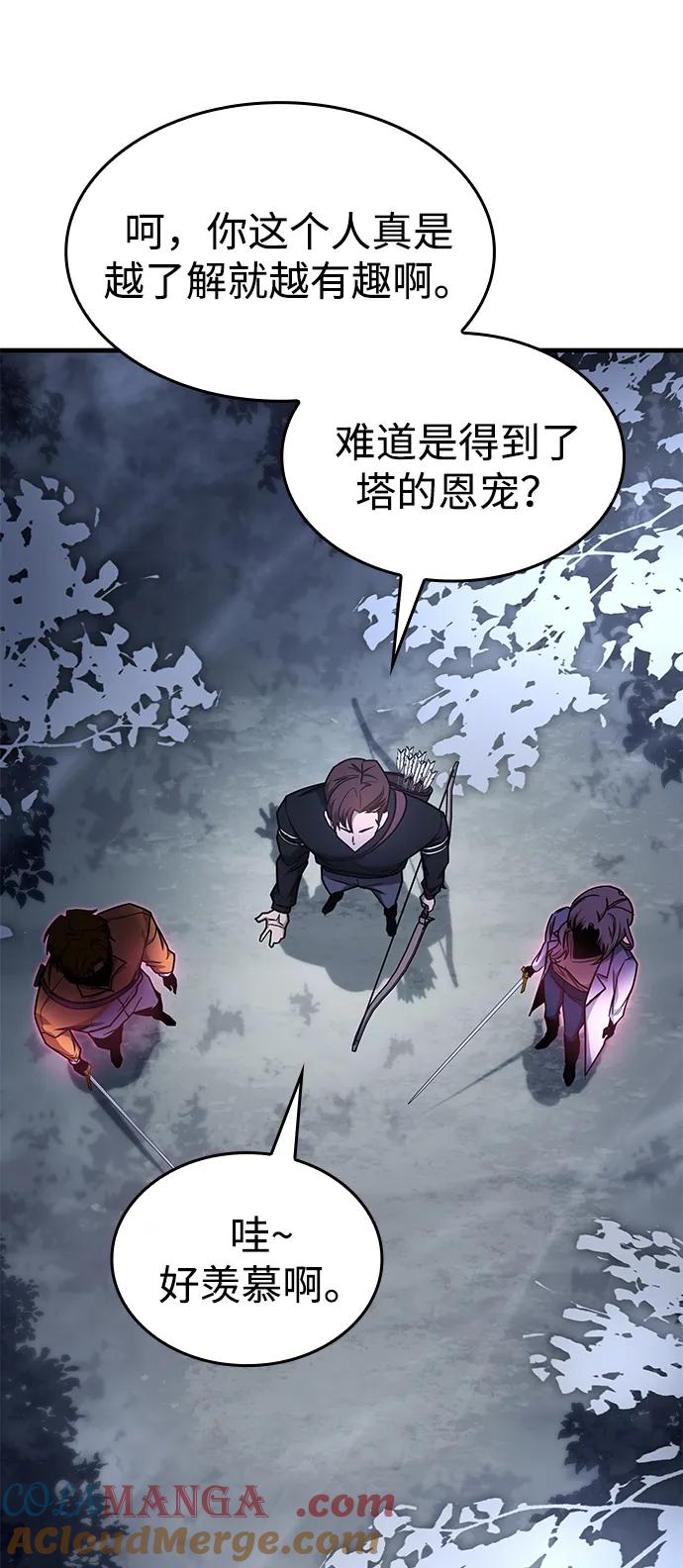 第10话-唯我可见的高塔攻略-goodluck/Sado.(REDICE STUDIO),X-NAME（第33张）