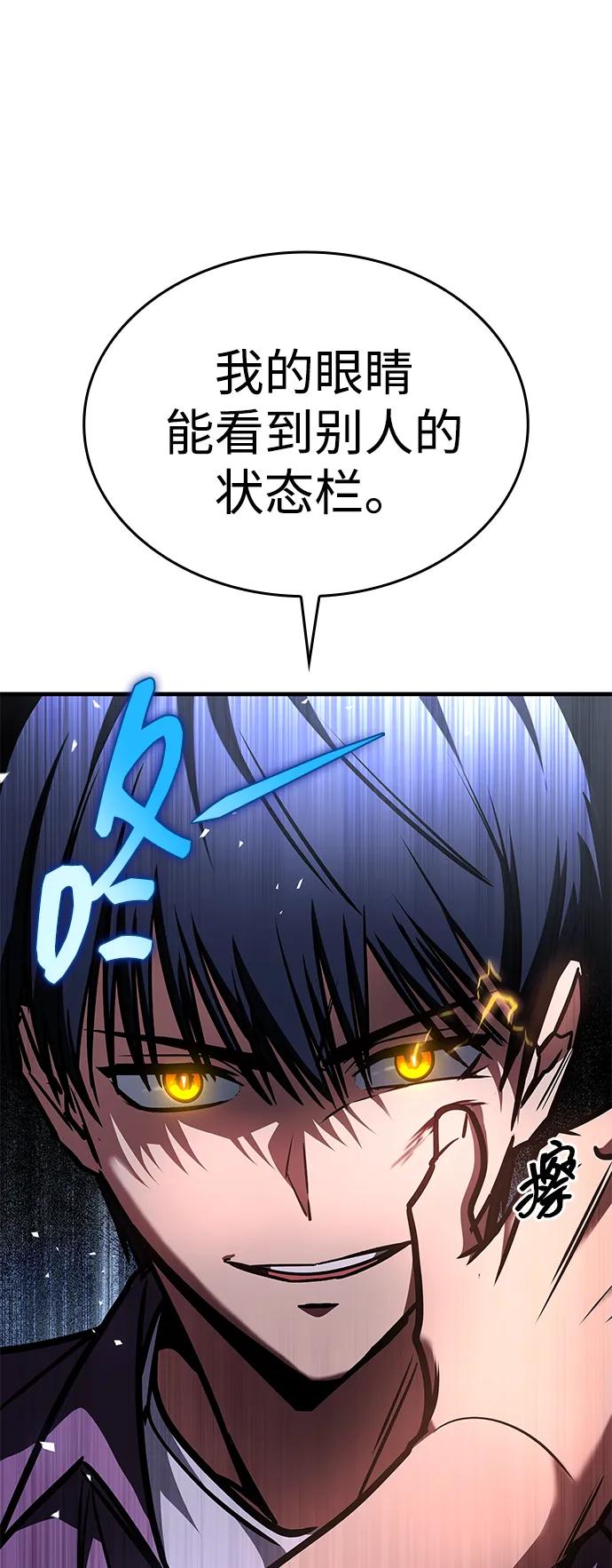 第10话-唯我可见的高塔攻略-goodluck/Sado.(REDICE STUDIO),X-NAME（第30张）