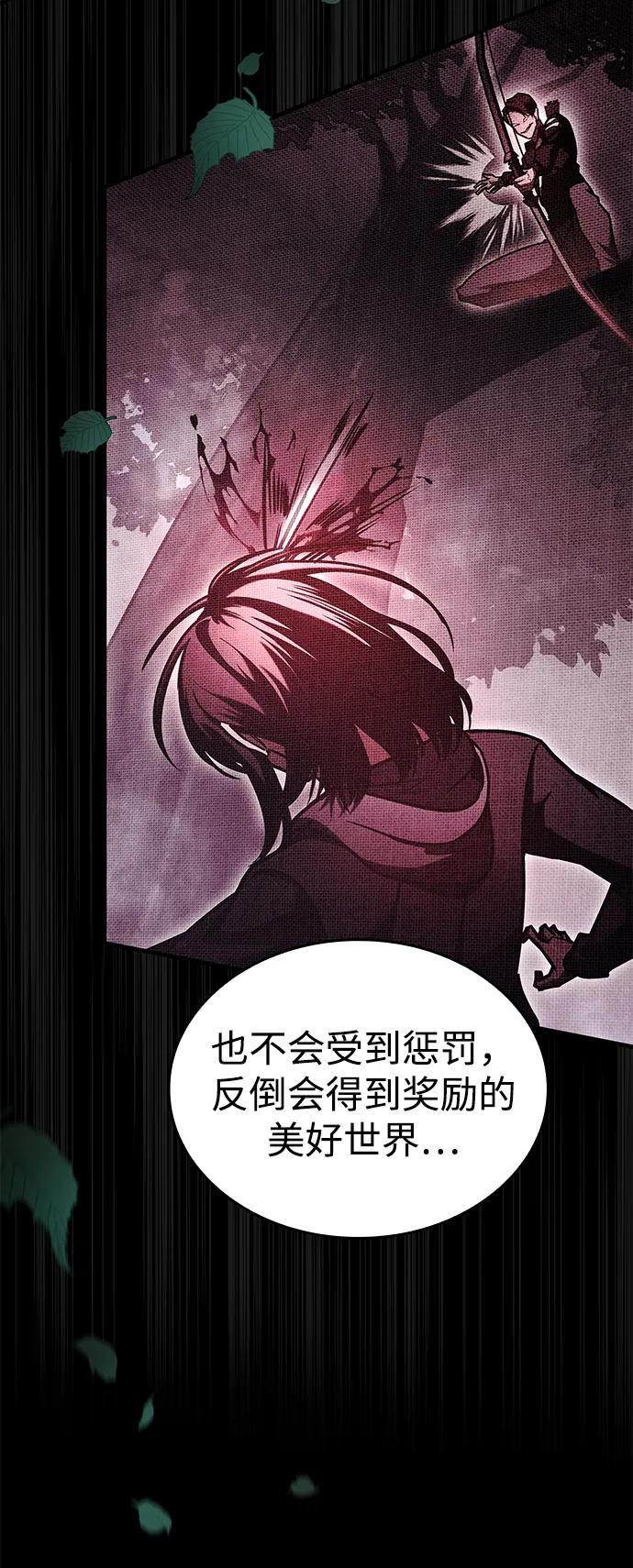 第10话-唯我可见的高塔攻略-goodluck/Sado.(REDICE STUDIO),X-NAME（第40张）