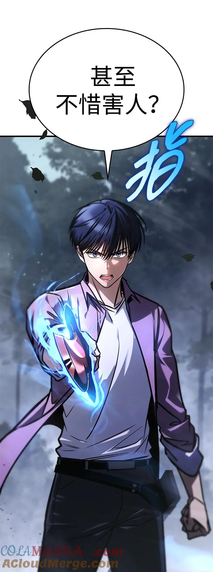 第10话-唯我可见的高塔攻略-goodluck/Sado.(REDICE STUDIO),X-NAME（第37张）