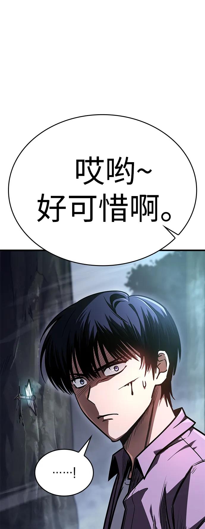 第10话-唯我可见的高塔攻略-goodluck/Sado.(REDICE STUDIO),X-NAME（第2张）