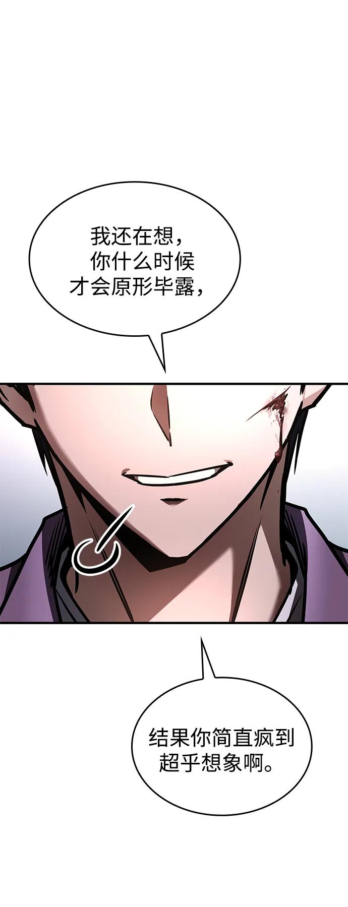 第10话-唯我可见的高塔攻略-goodluck/Sado.(REDICE STUDIO),X-NAME（第27张）